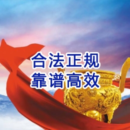 永城讨账公司