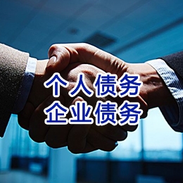 永城追债公司
